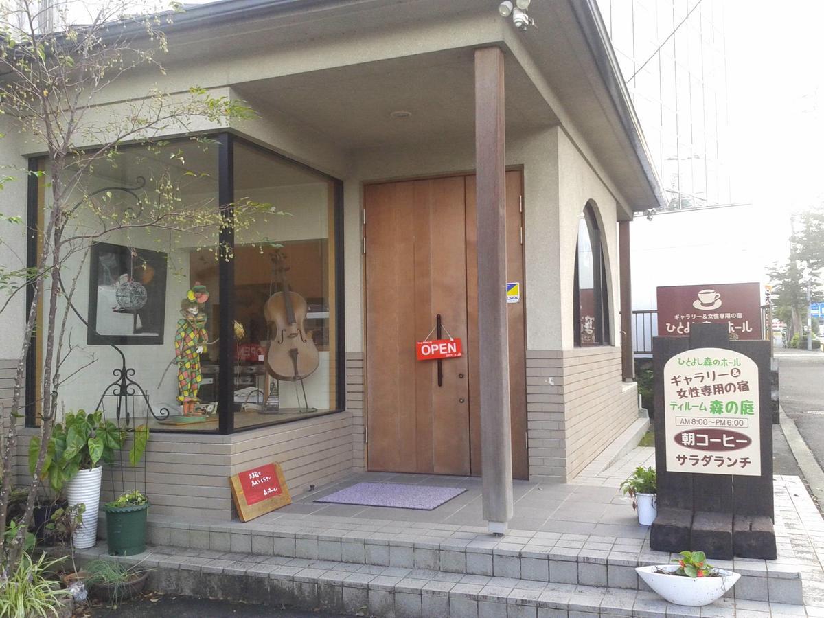 Hitoyoshi Morinohall Ladies In - Female Only Экстерьер фото